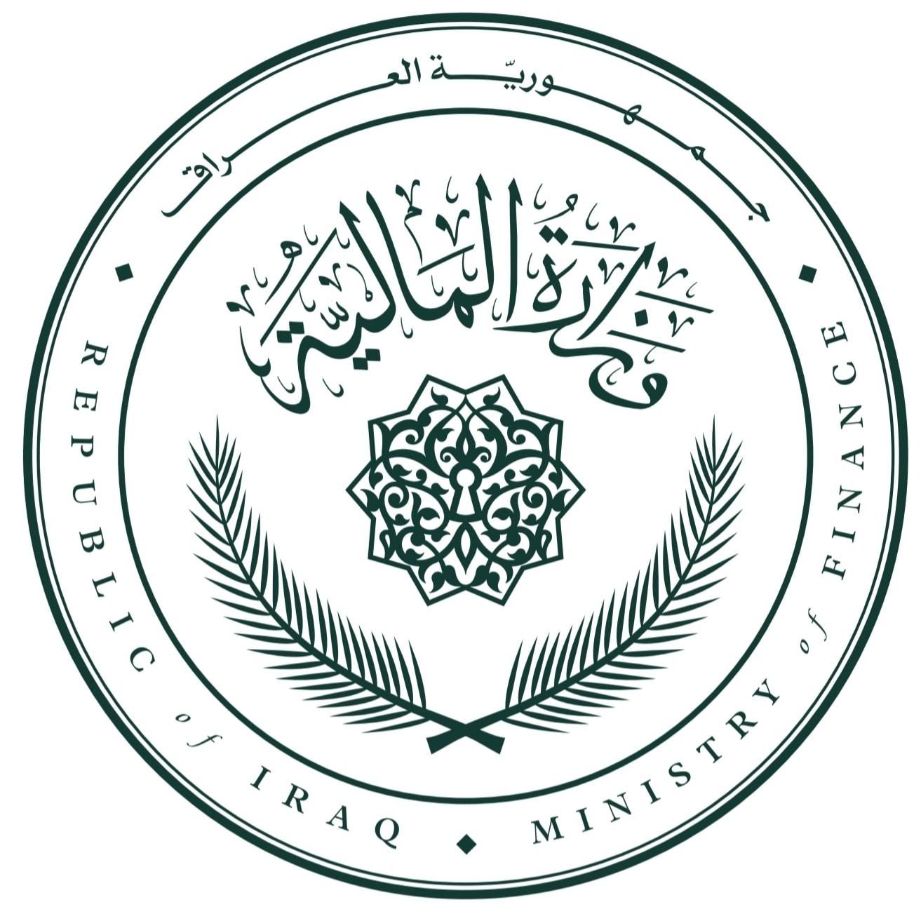 المالية توضح "حقائق" بشأن "رواتب" موظفي إقليم كردستان العراق