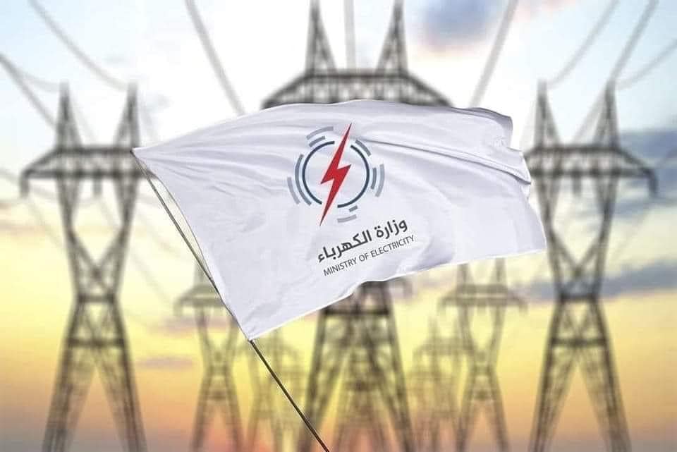الكهرباء تستحدث فرع توزيع كهرباء الكاظمية في بغداد