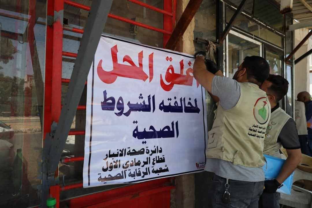 إتلاف لحوم فاسدة وإغلاق محال قصابة في الأنبار
