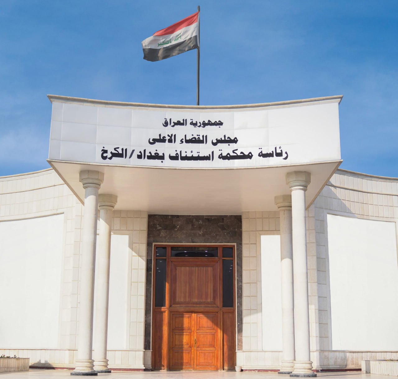 القضاء يسترد 11 مليار دينار من شركة متورطة بعمليات احتيال مالي