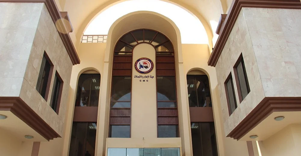 الإعلام والاتصالات تحذر من التحريض على العنف