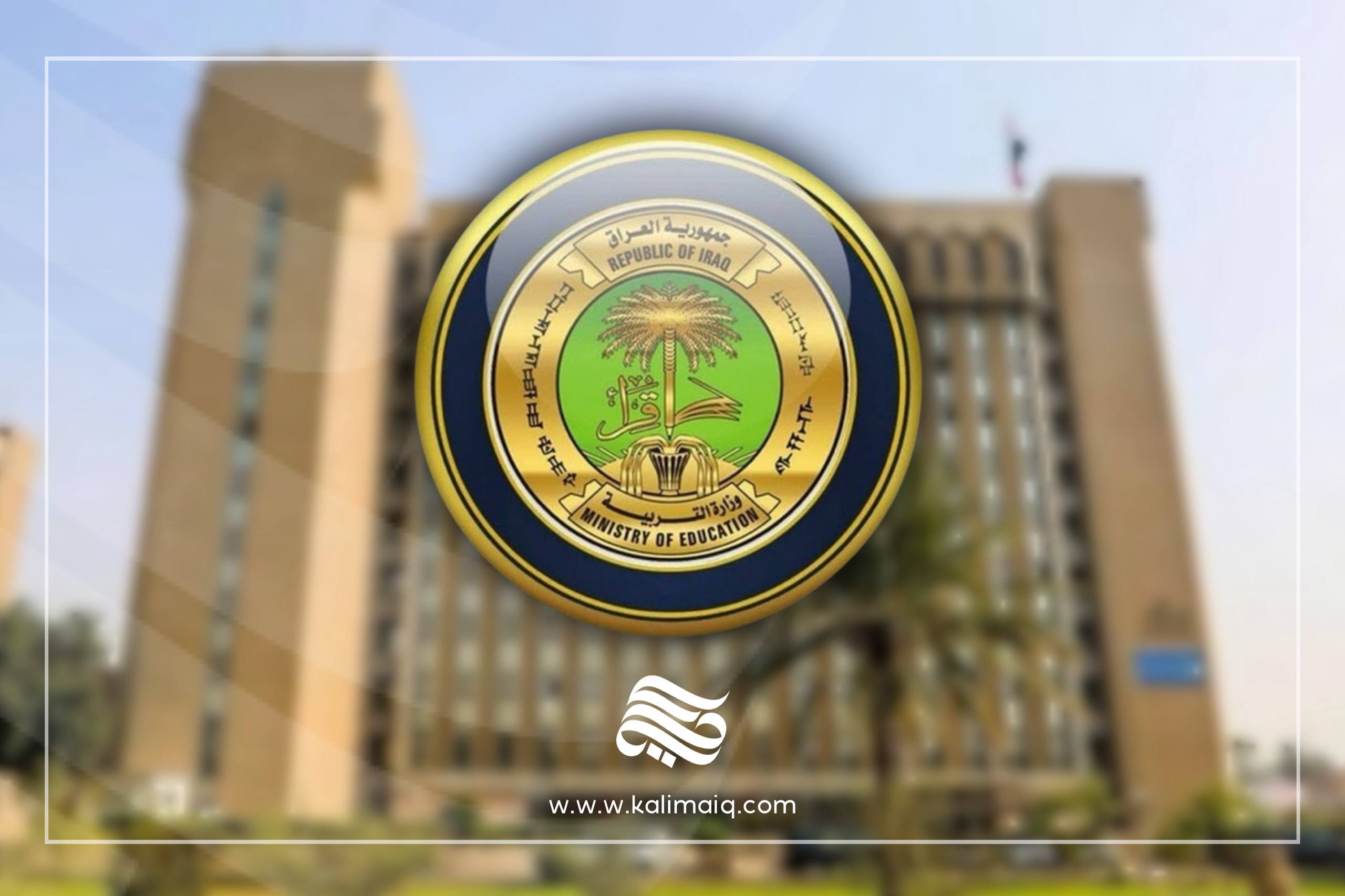 التربية: دوام رسمي في المدارس يوم غد الأحد