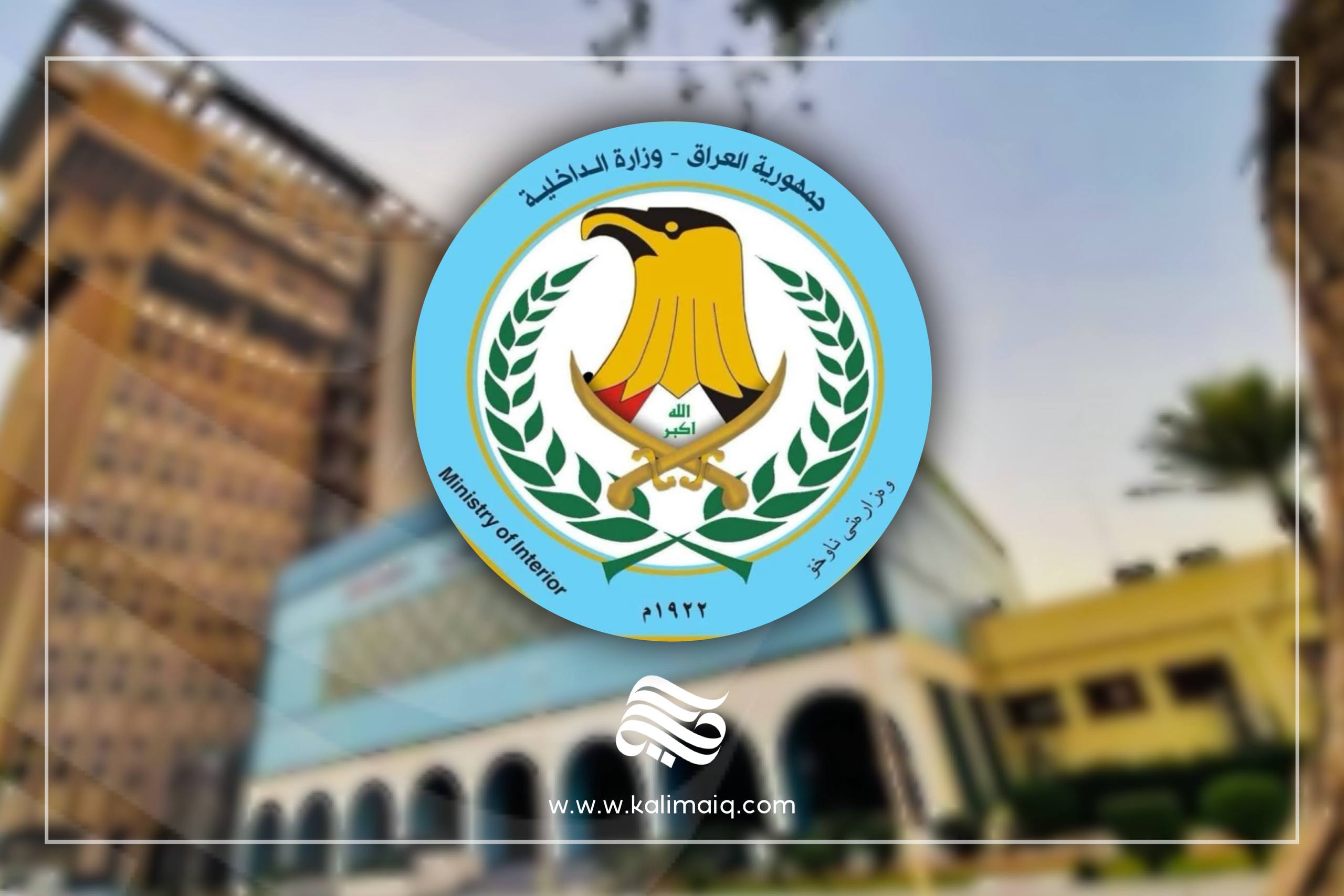 للمرة الثانية.. العراق يتصدر مسابقة عربية في مكافحة المخدرات