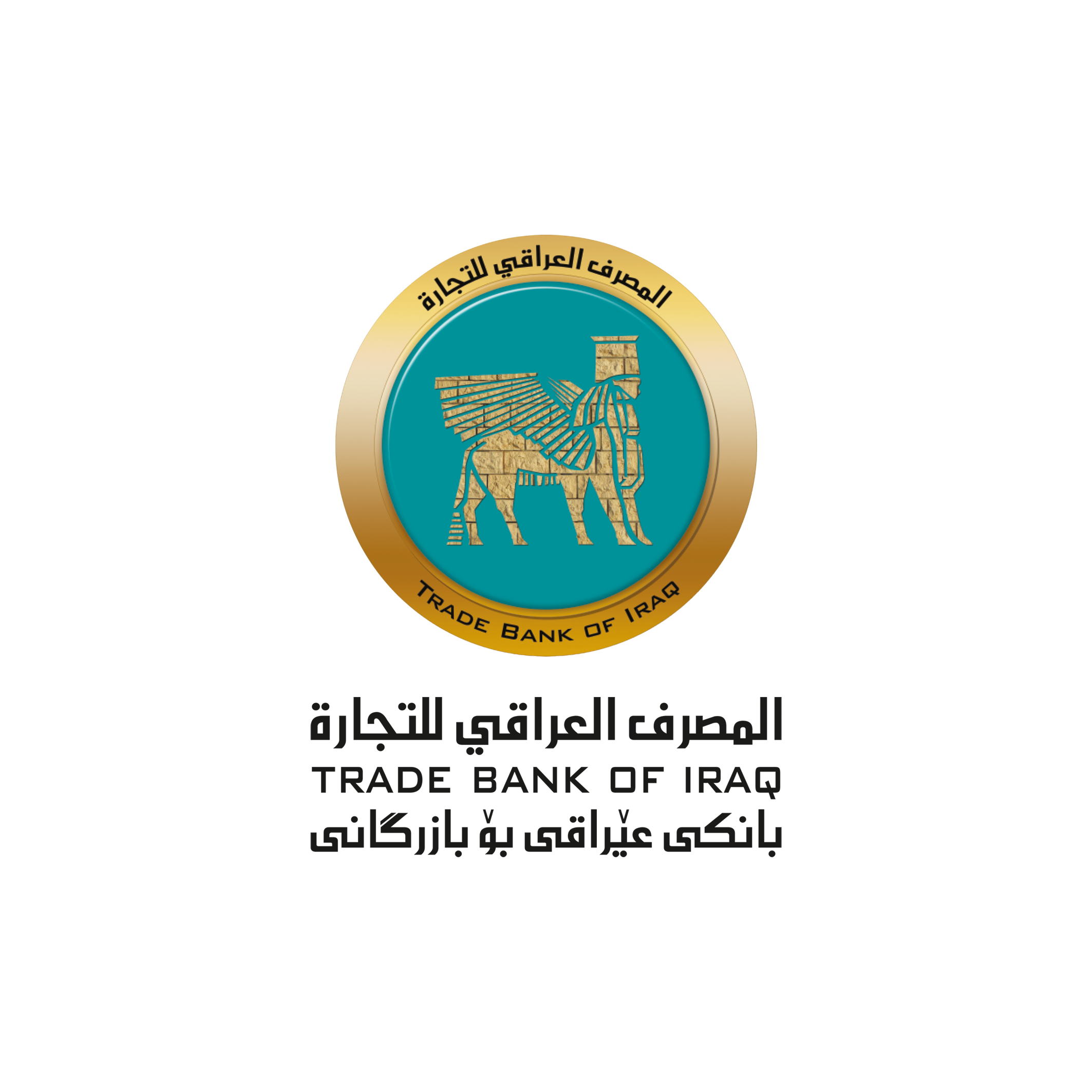 المصرف العراقي للتجارة والإعلام الأمني يبحثان مواجهة الاحتيال المالي الإلكتروني
